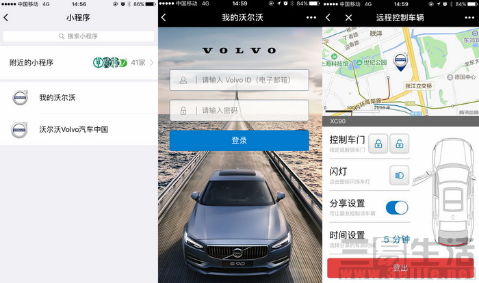01 首个汽车微信小程序——我的沃尔沃.jpg